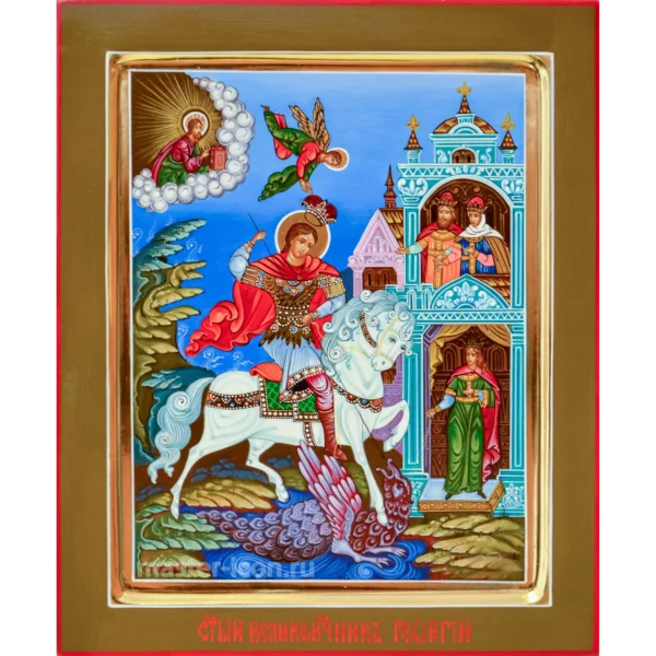 Святой Великомученик Георгий икона
