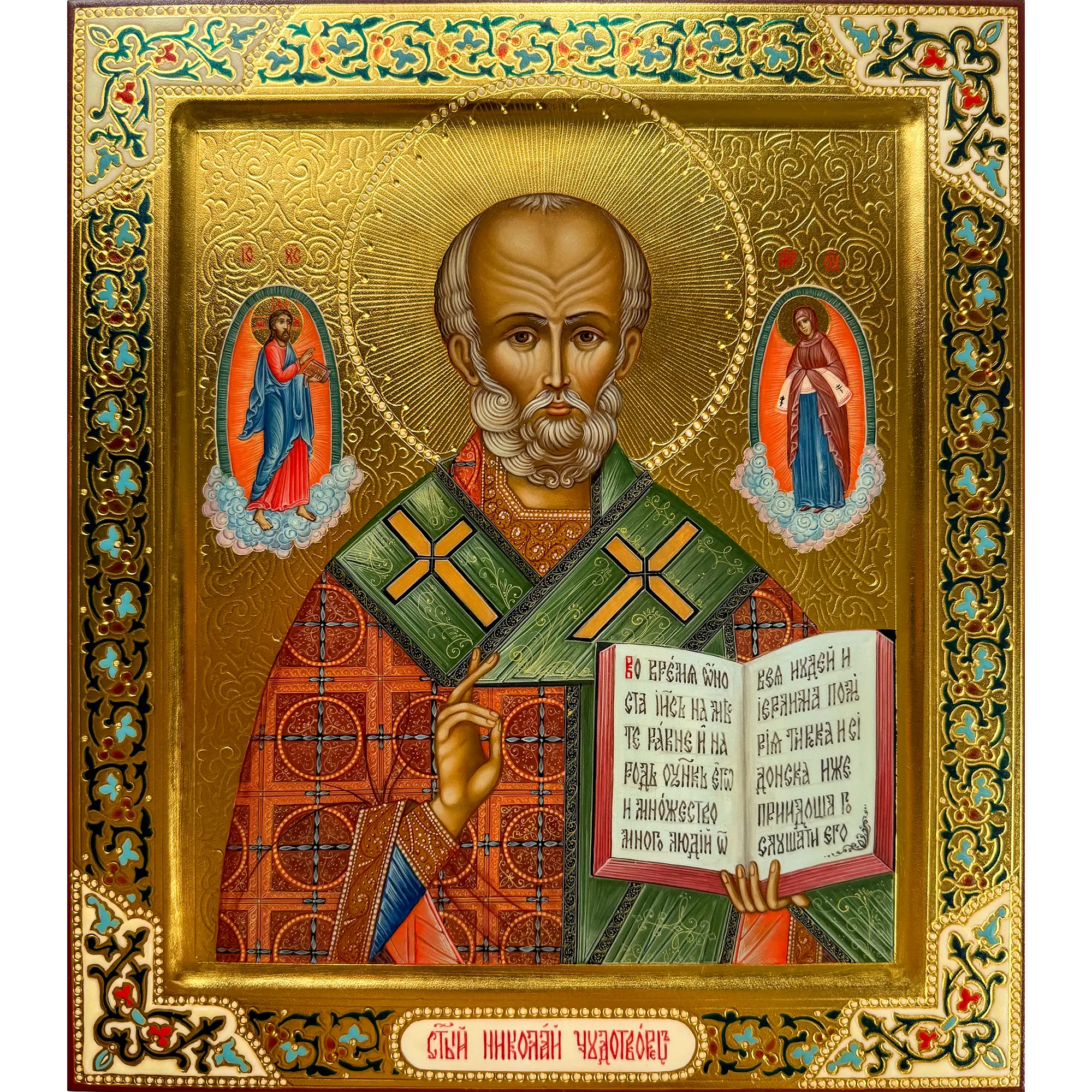 Писанная икона Николая Чудотворца Писанная икона Николая Чудотворца